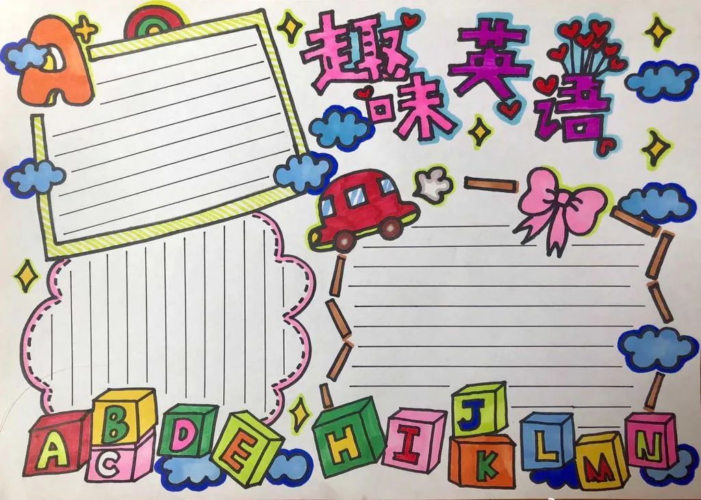 我喜欢英语手抄报图片_我喜欢英语手抄报图片怎么画