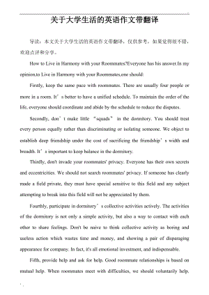 自我介绍优秀英语作文带翻译初中(自我介绍优秀英语作文带翻译)