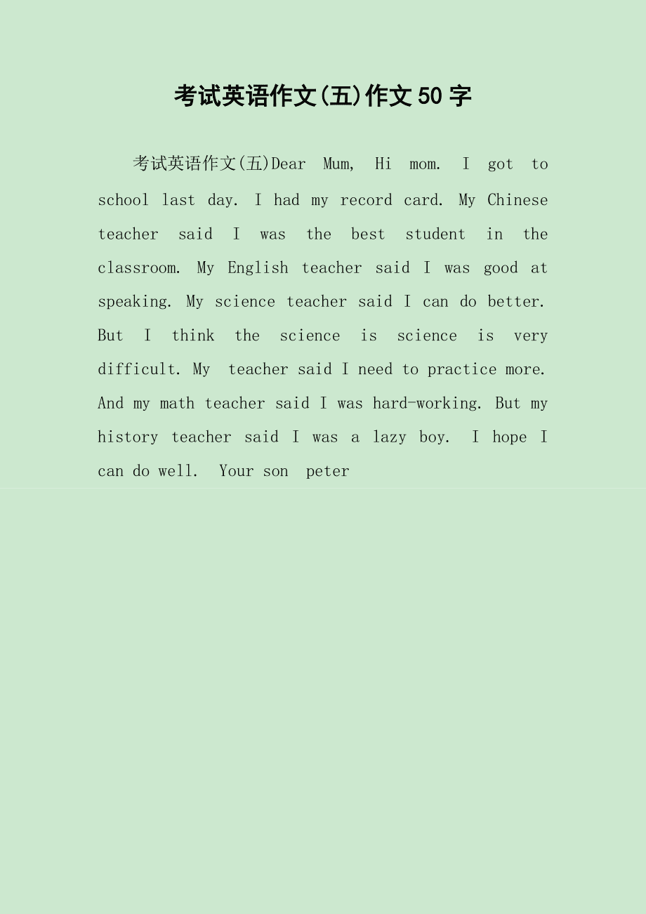 英语作文50字左右20篇(英语作文50字左右20篇带翻译)