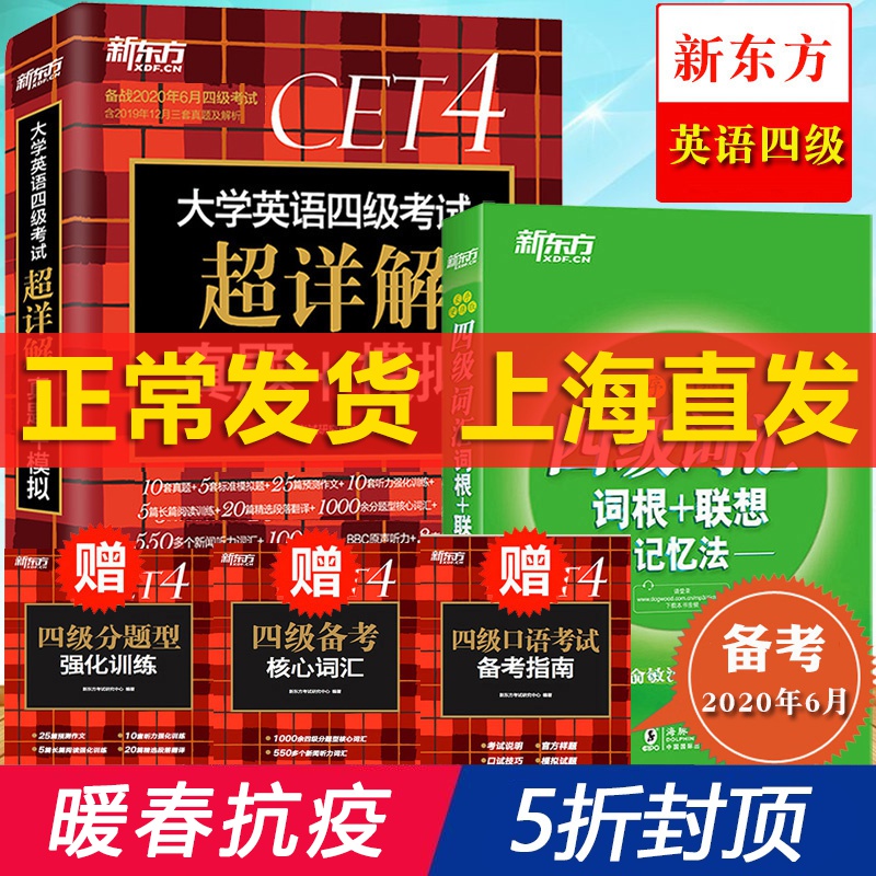 英语四级新手从哪开始学_四级英语备考资料