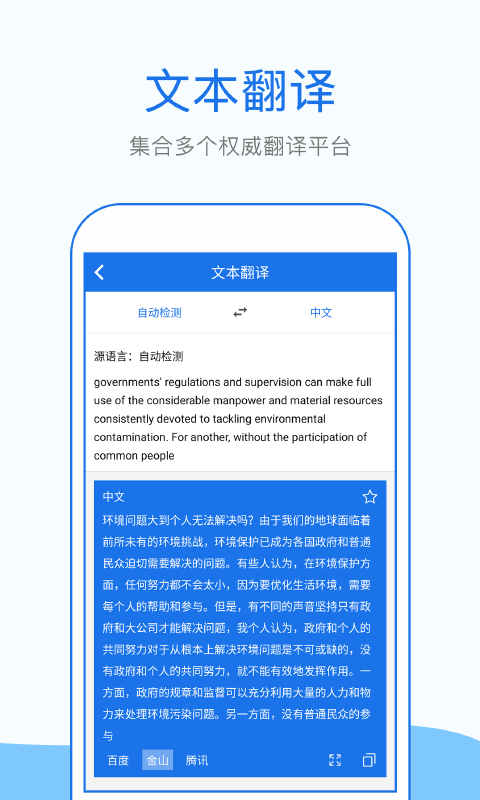英文翻译拍照扫一扫(英文翻译拍照扫一扫在线)