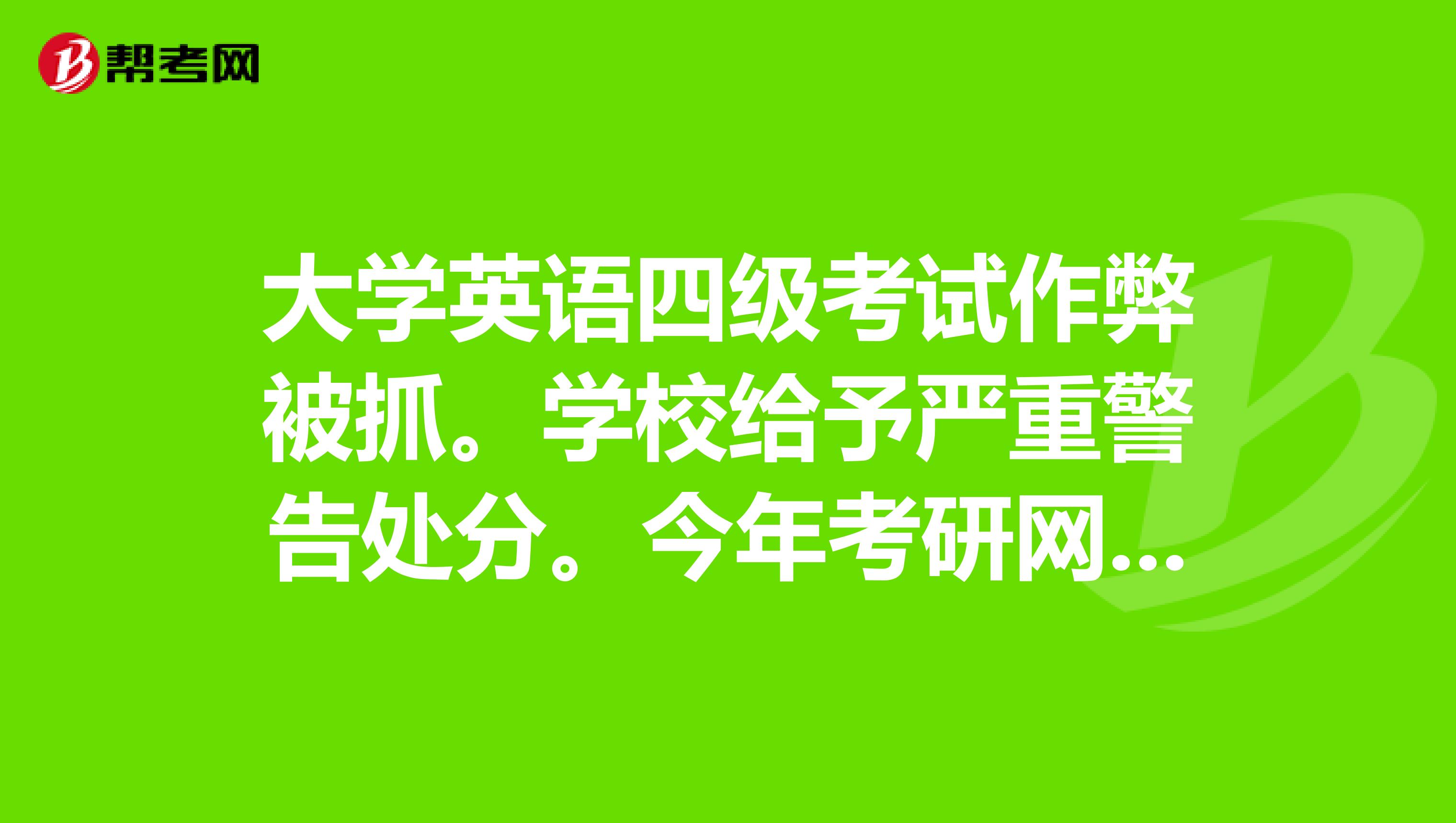 怎么报英语四级考试_英语四级报名流程图解