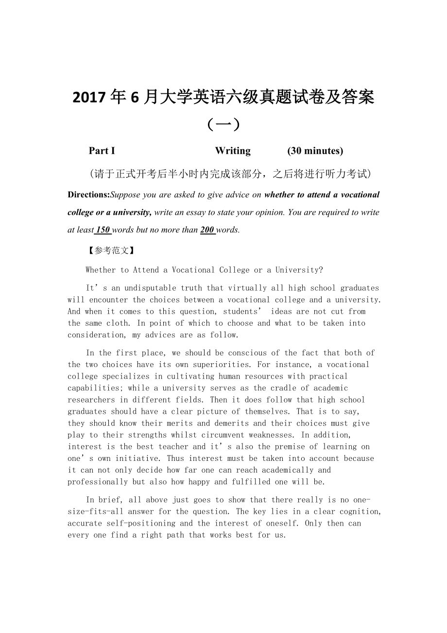 2008年英语6级多少分算过(2008年英语六级多少分过)