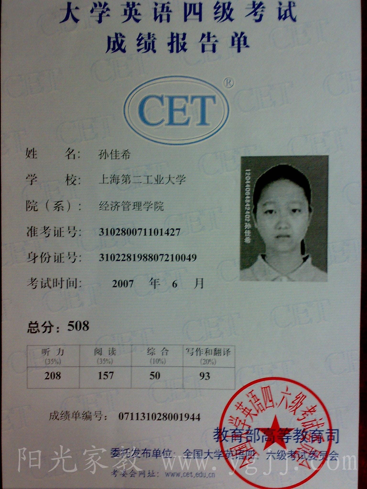 英语四级什么时候考试(英语四级什么时候考)