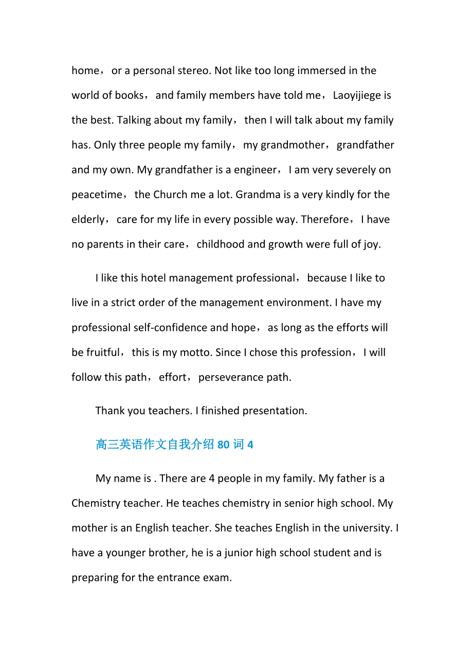 如何建立积极的自我形象英语作文(自我形象英语作文)