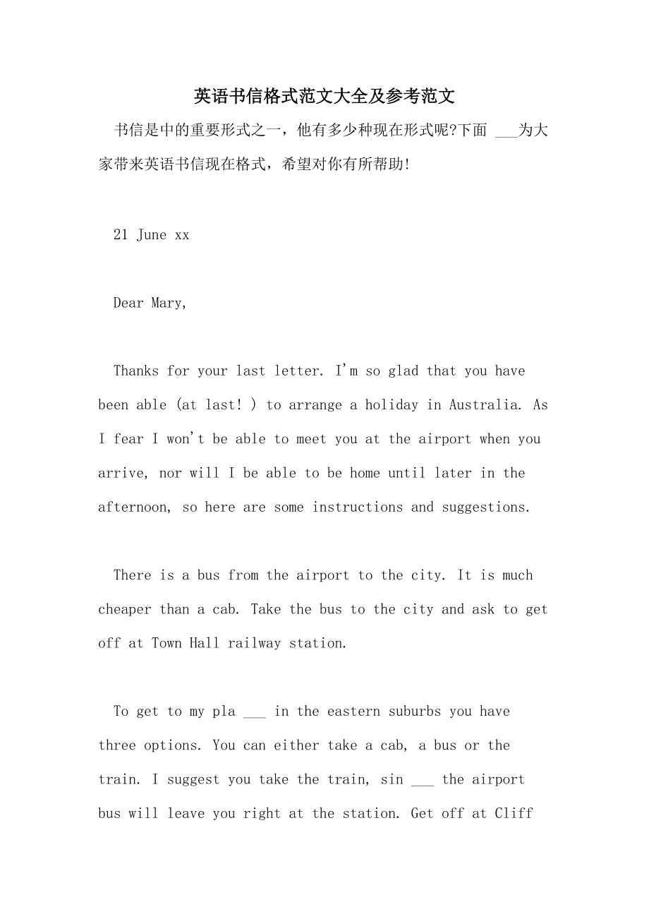 英语作文书信落款写左边还是右边_英语作文书信落款格式