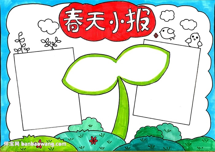 好看又好画的手抄报(儿童画画大全简单漂亮)