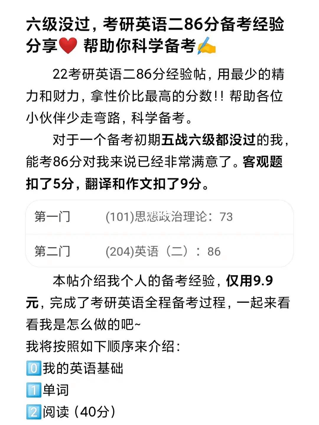 英语六级和考研英语二哪个难一点_英语六级和考研英语二哪个难