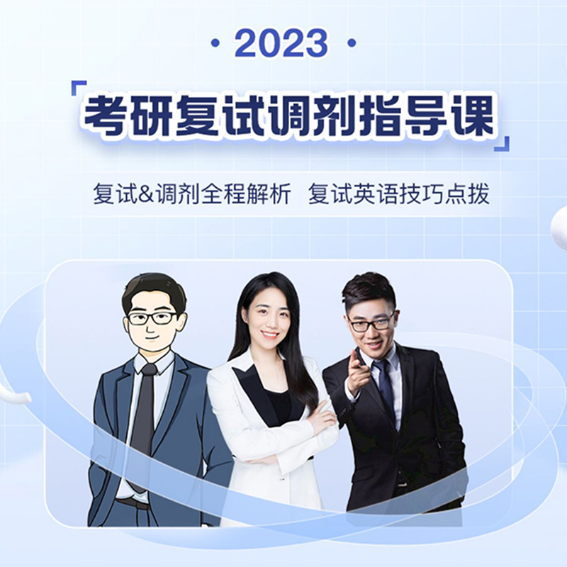 考研英语一网课推荐(考研英语网课推荐哪个老师)