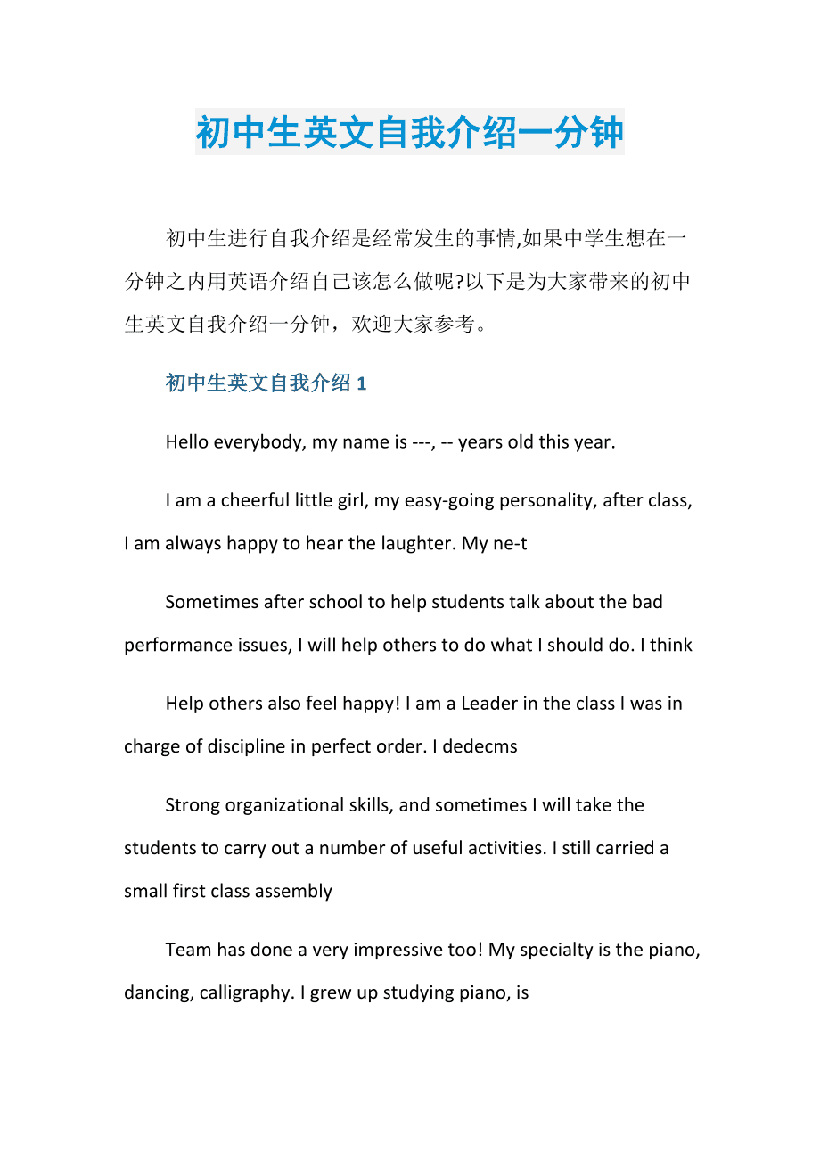 初中英语自我介绍60词_初中英语自我介绍60词带翻译