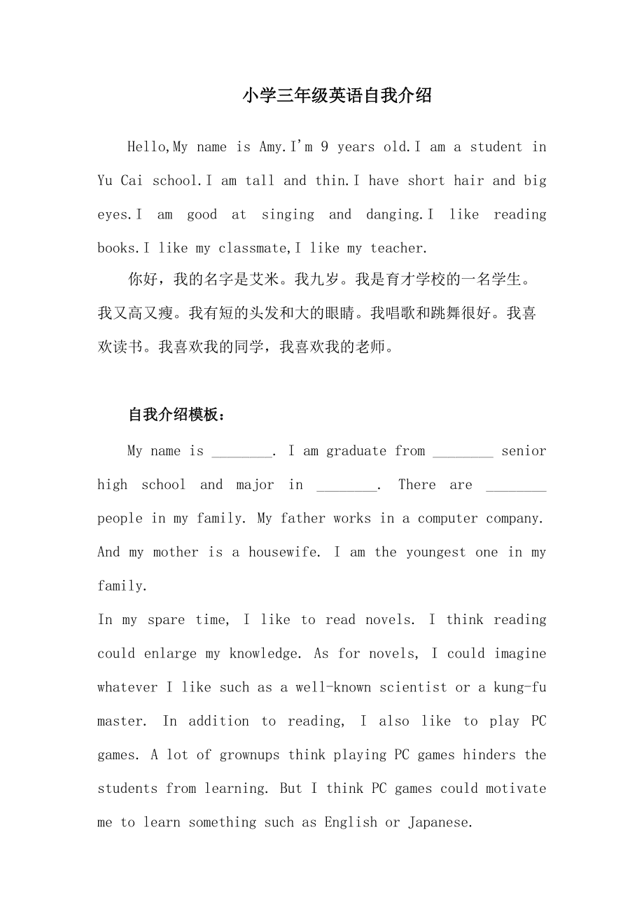 包含2分钟英语自我介绍初中的词条