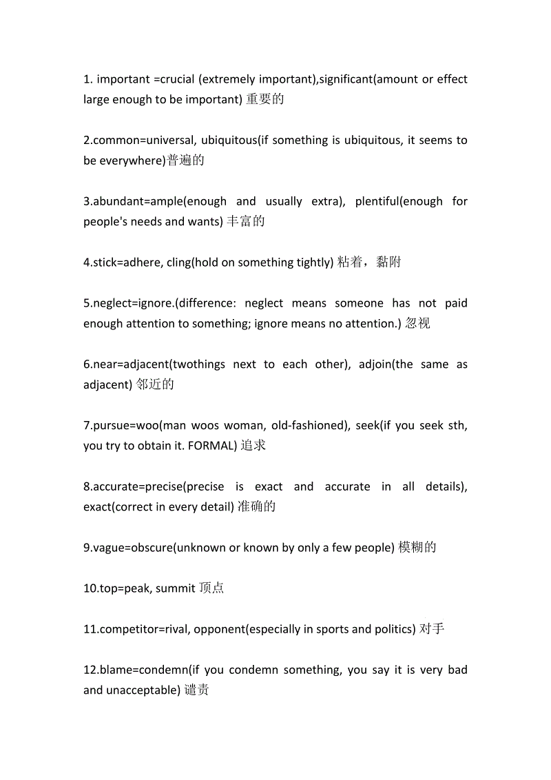 英语作文中的衔接和过渡词语高中_英语作文中的衔接和过渡词语