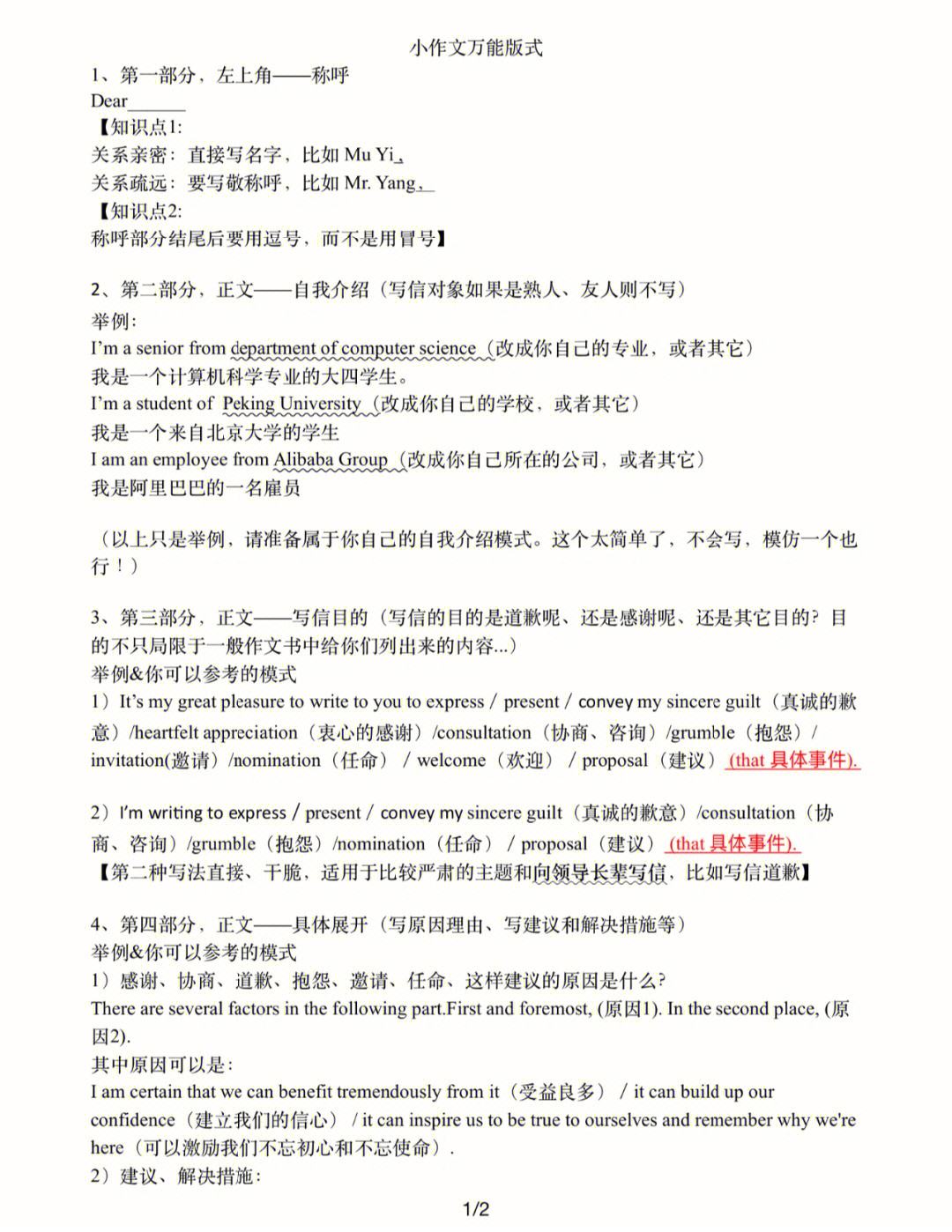 商志考研英语作文一对一模板价格(商志考研英语作文模板)