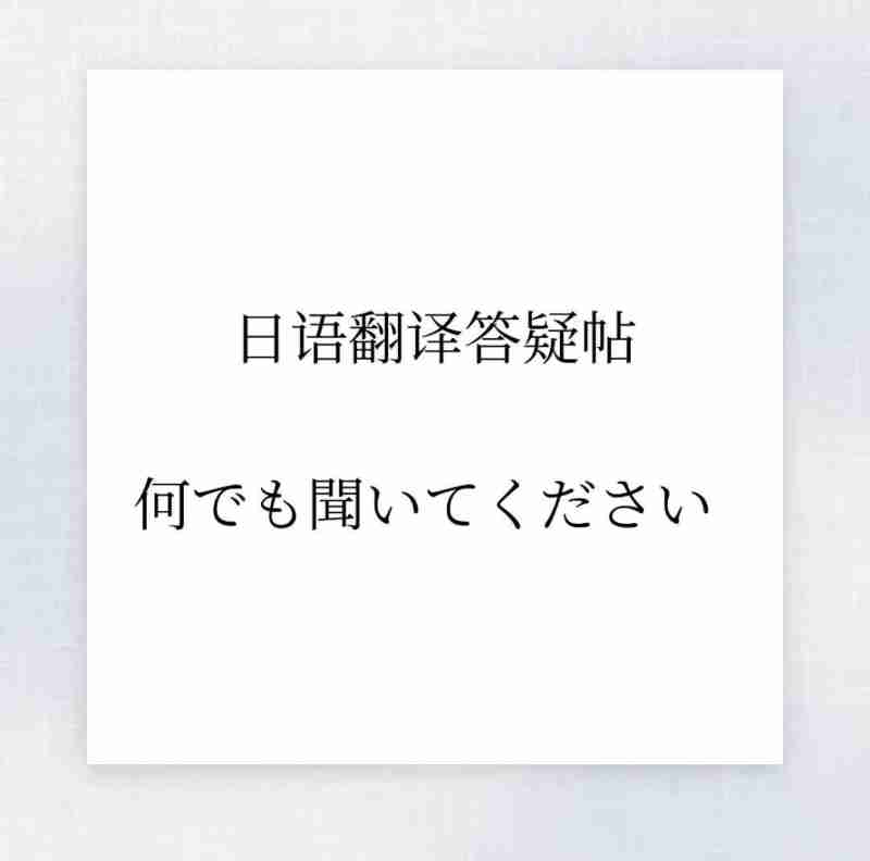 日语实时翻译_日语翻译器语音