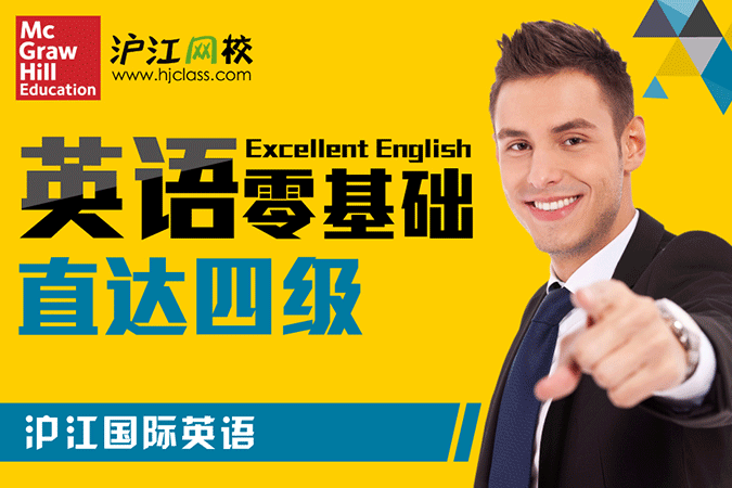 零基础过英语一级(英语6级相当于雅思什么水平)
