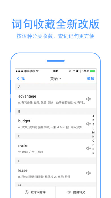 百度翻译在线朗读(百度翻译带语音带朗读)