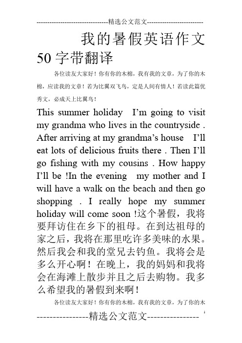 英语作文50字以上_英语作文50字以上自我介绍