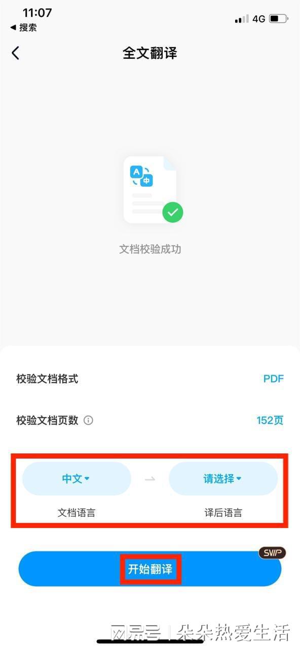 百度翻译在线翻译下载安装视频_百度翻译app下载多语种即时在线翻译