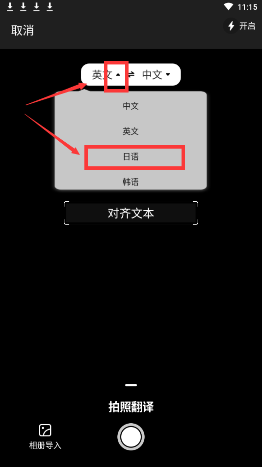 拍照翻译成中文的软件华为_拍照翻译成中文的软件