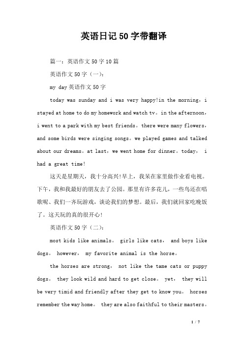 英语日记六年级(英语日记六年级20字)