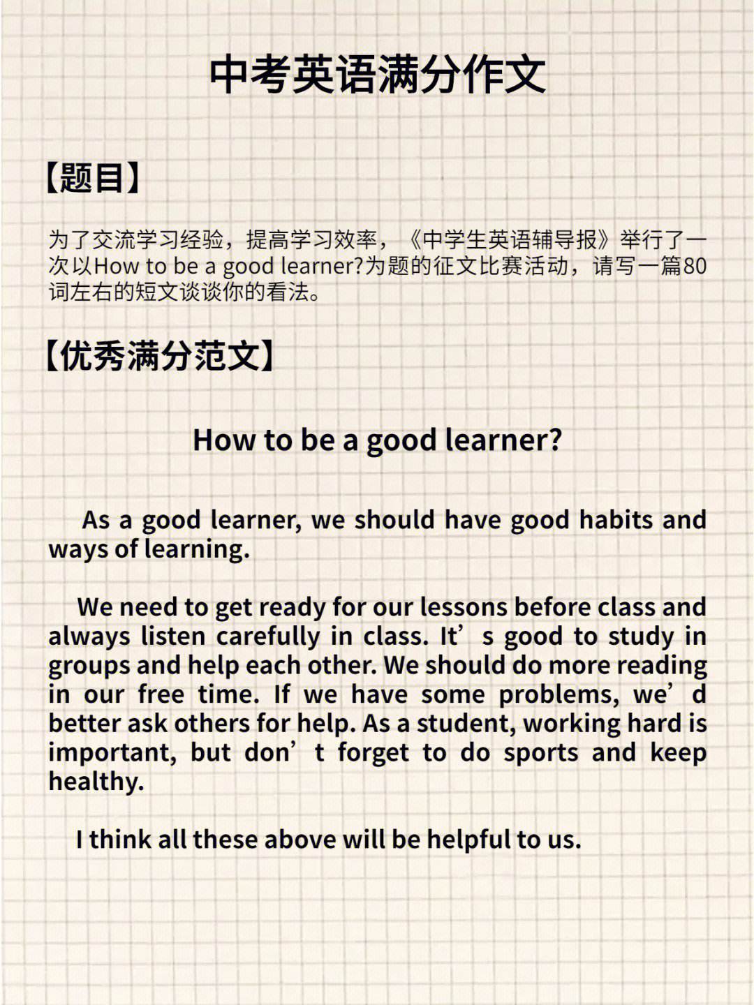 英语作文规范格式开头空几个字符_英语作文开头空几个字母的距离