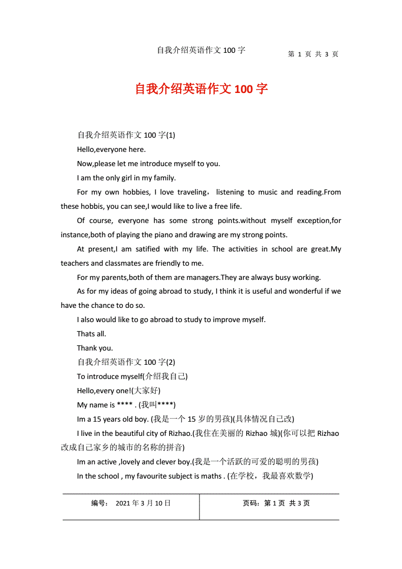 护士英语自我介绍范文简短_护士英语自我介绍范文