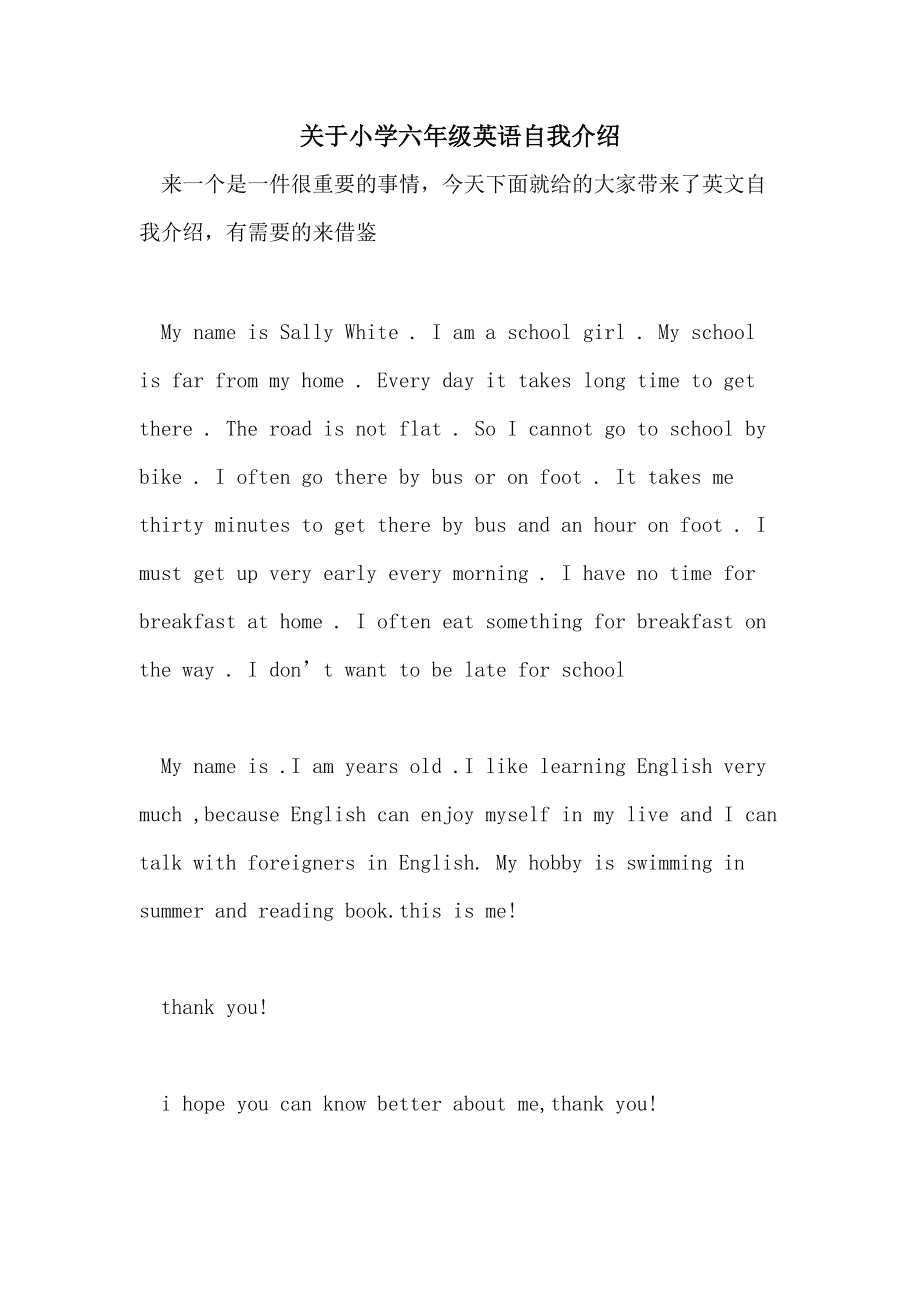 一篇英语自我介绍的小短文带翻译_一篇英语自我介绍的小短文