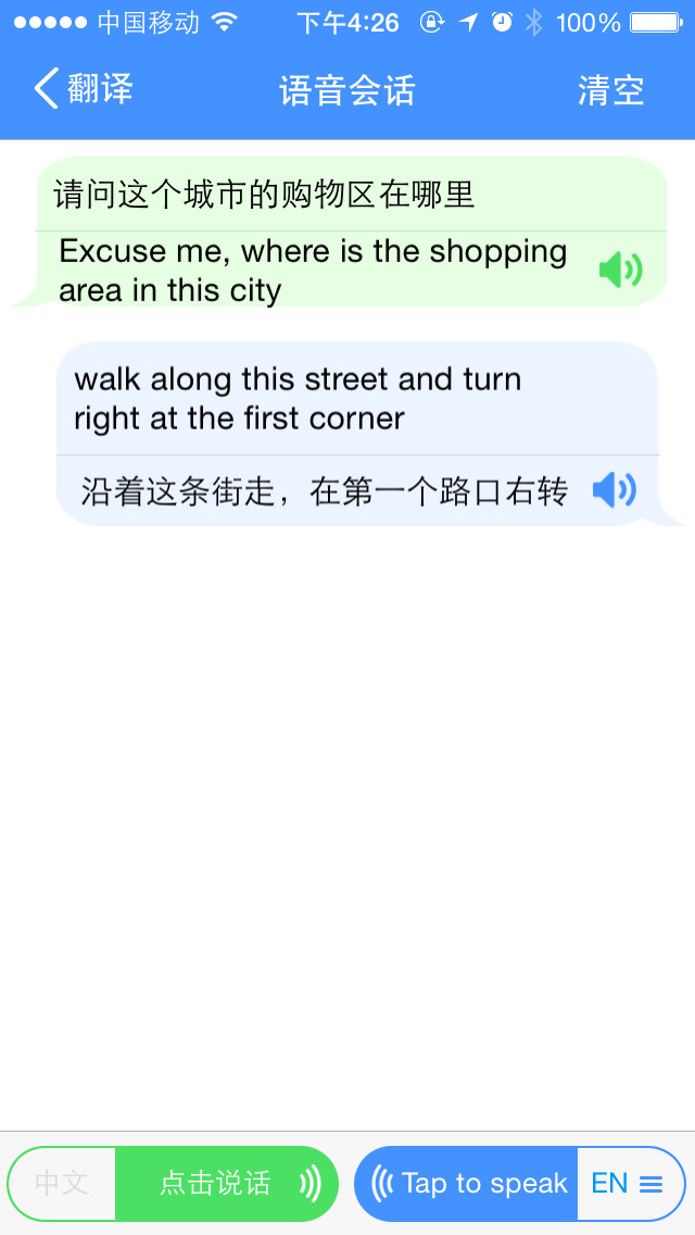 你是不是在翻译这句话的英语_你是不是在用百度翻译英语
