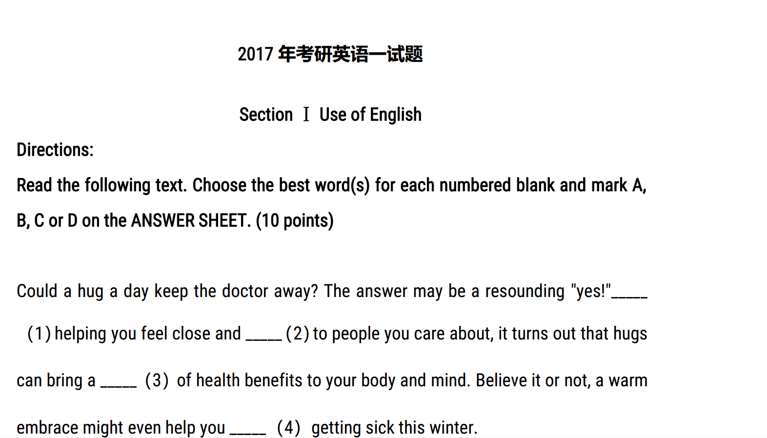 考研英语答案有规律吗_考研英语答案顺序大家都一样吗
