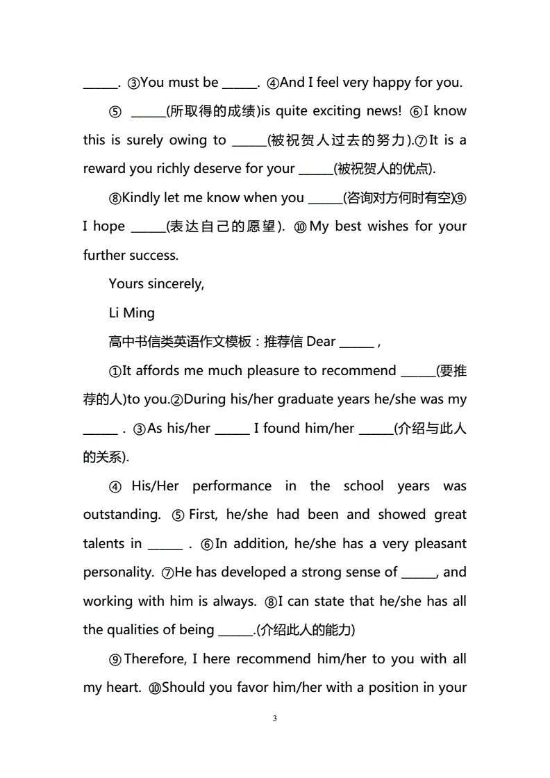 英语作文模板通用简单_英语作文模板通用