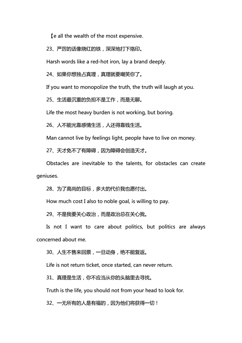 初中英语名言警句_英语名言警句