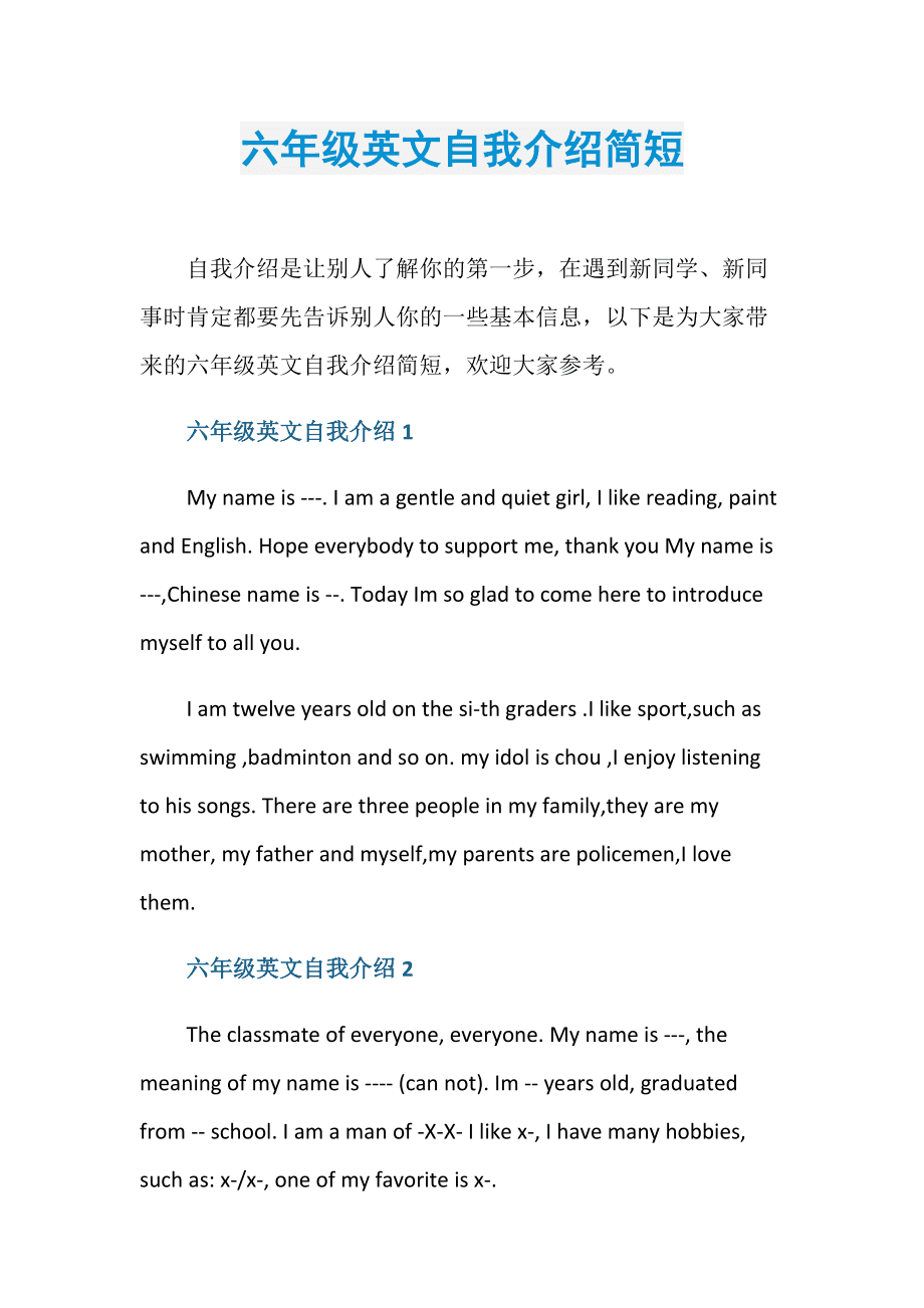 自我介绍的英语小短文_自我介绍的英语小短文50
