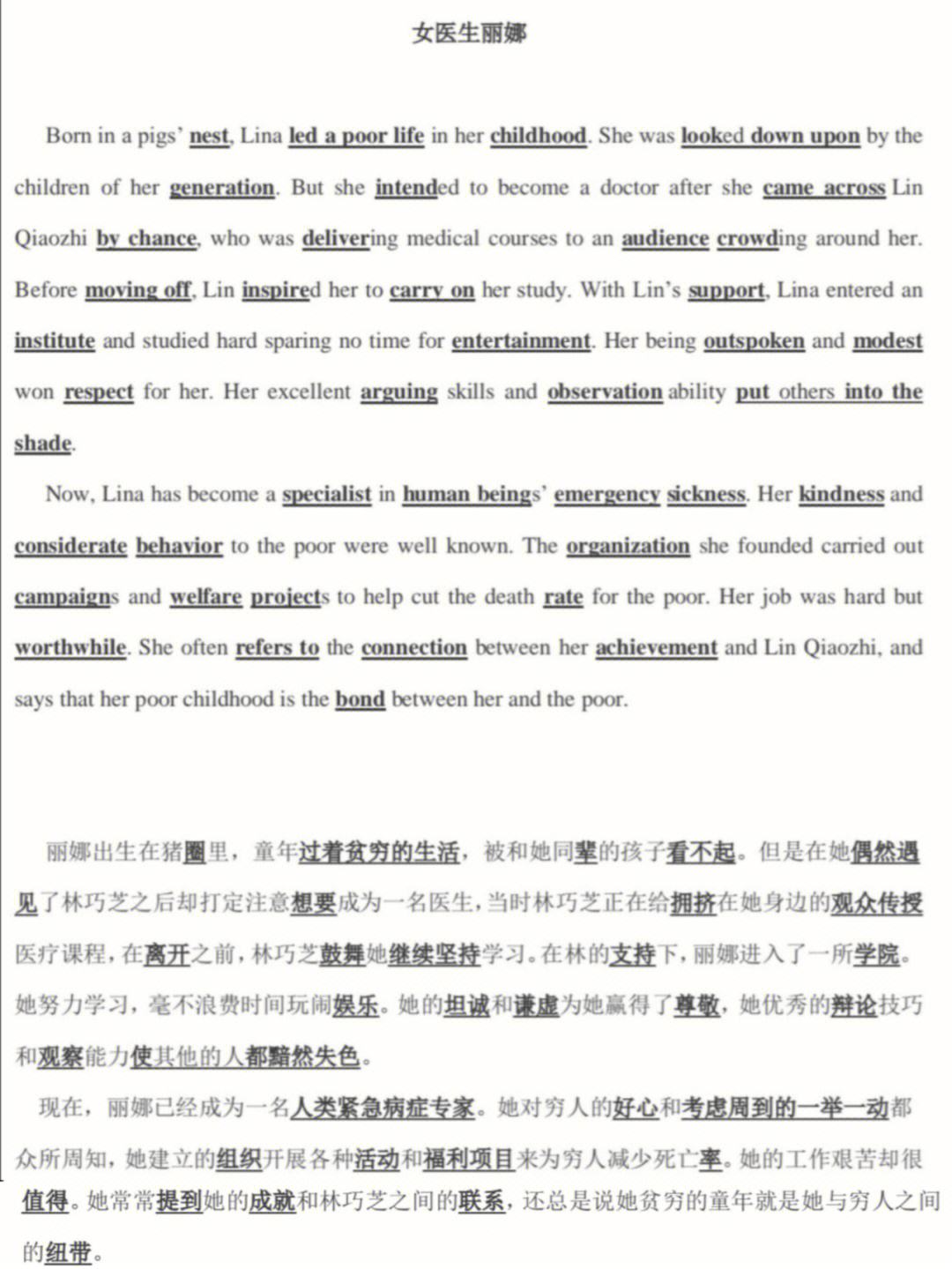 四十篇英语短文3500单词详解(四十篇英语短文3500单词详解资源)