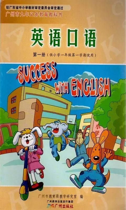 一年级英语口语上册unit2(一年级英语口语上册)