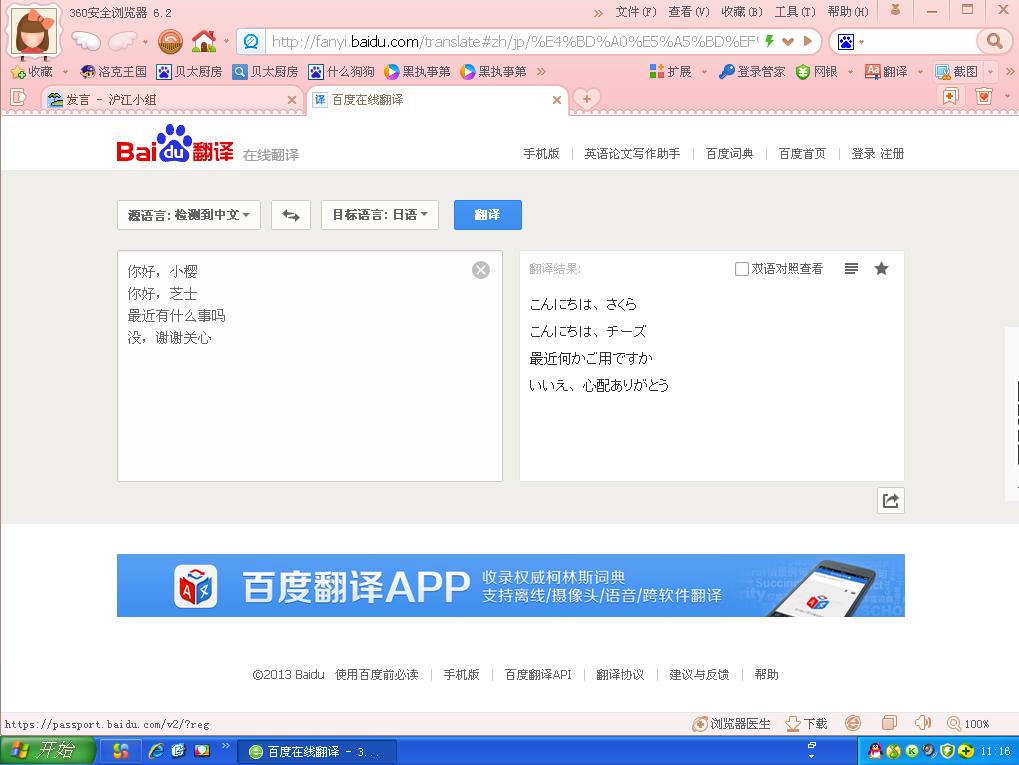 中文翻译器在线翻译_中俄文翻译器在线转换