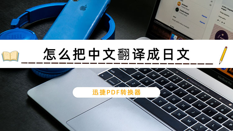 中文翻译器在线翻译_中俄文翻译器在线转换