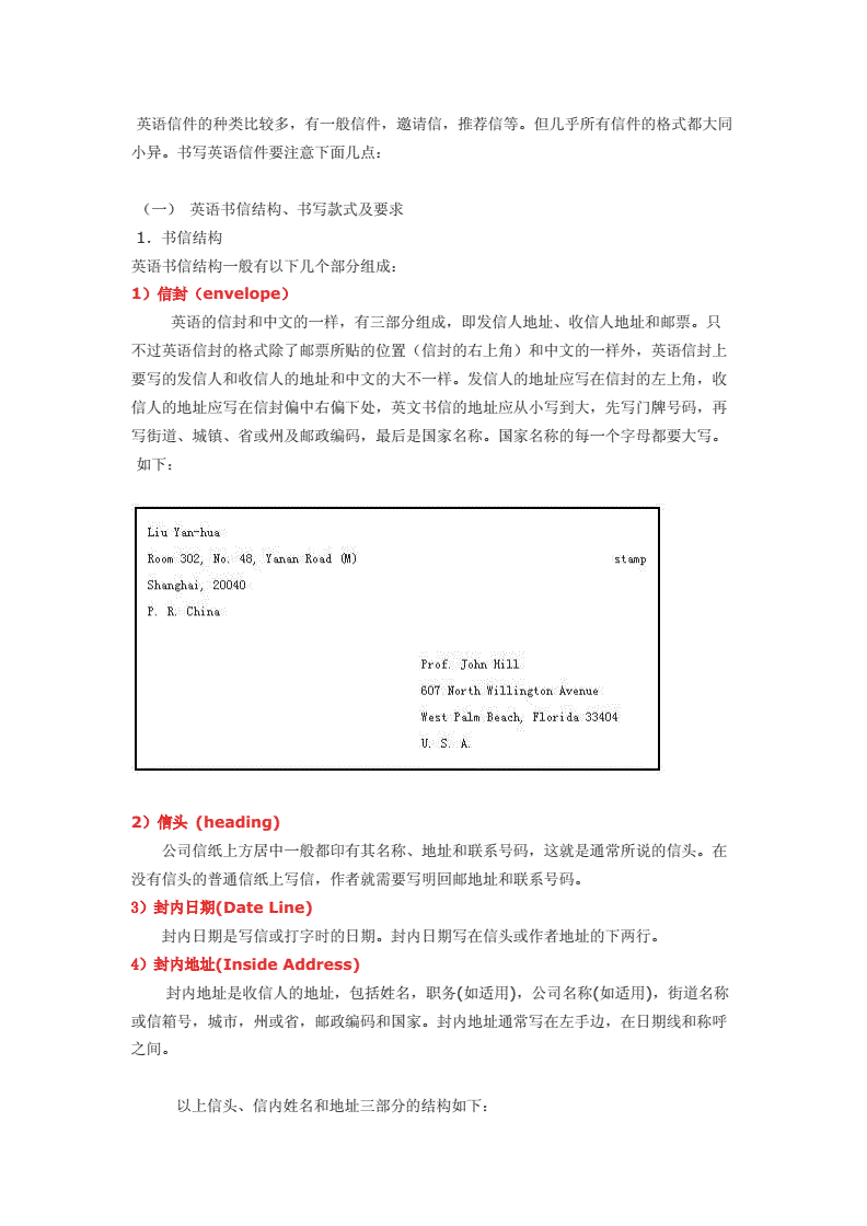 英语作文格式写信(英语作文写信格式简单)