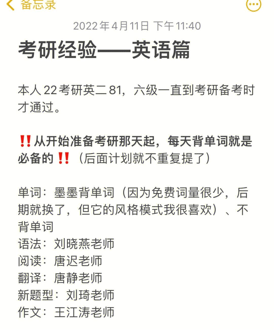 考研英语相当于几级水平(考研英语一和英语二的区别)