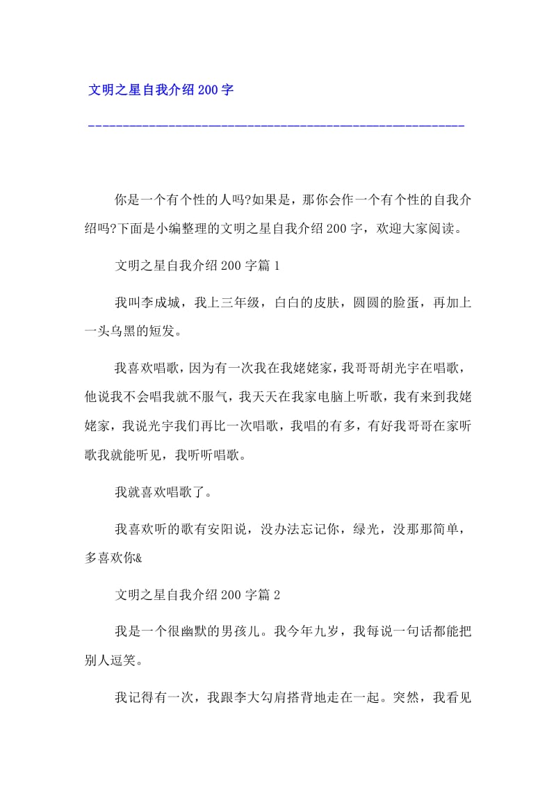 30字个性自我介绍(30字个性自我介绍大学生)