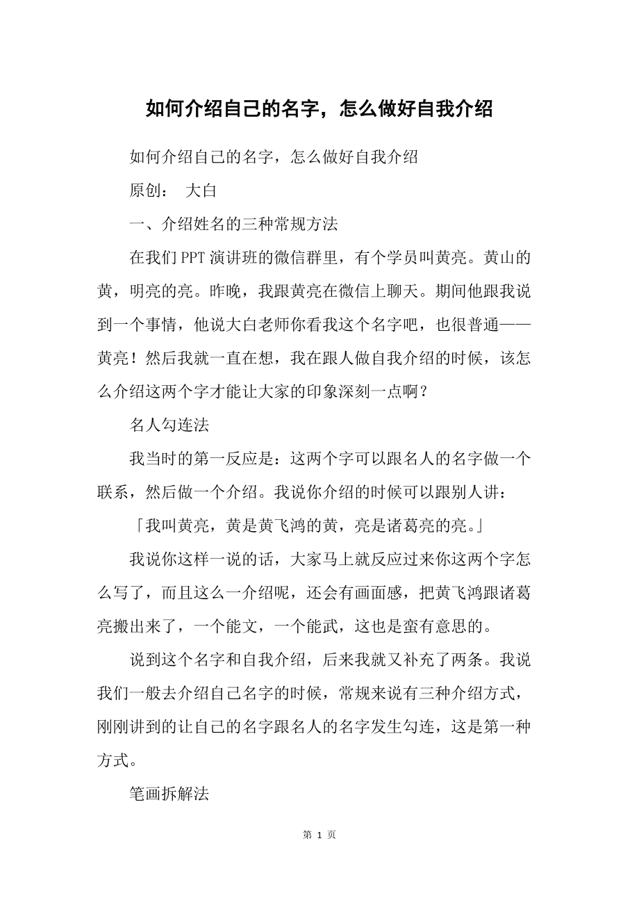 30字个性自我介绍(30字个性自我介绍大学生)