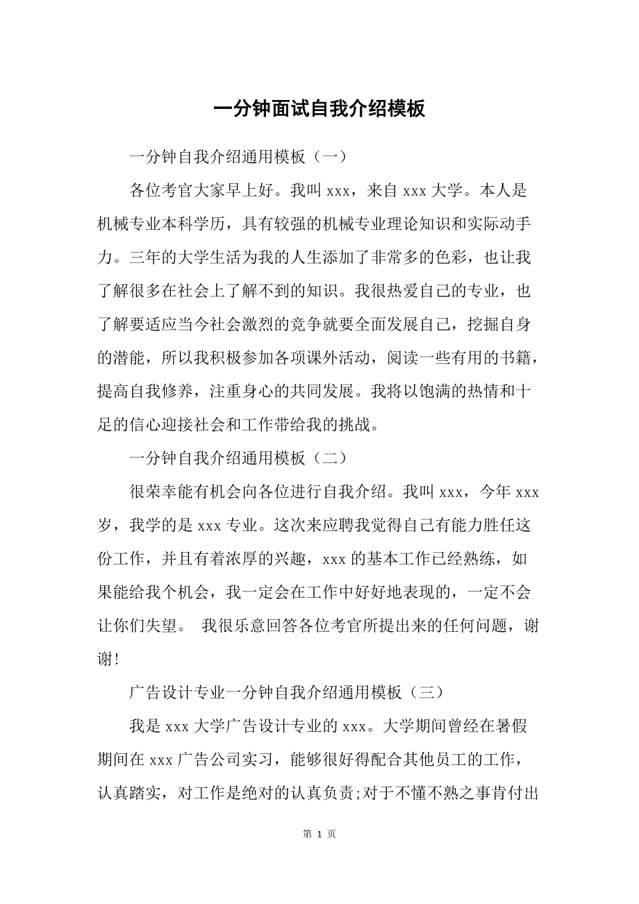 女生自我介绍简单大方面试(女生自我介绍简单大方面试酒店)