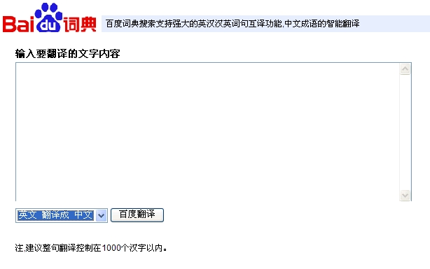 百度翻译下载最新版免费(百度翻译app下载最新版)