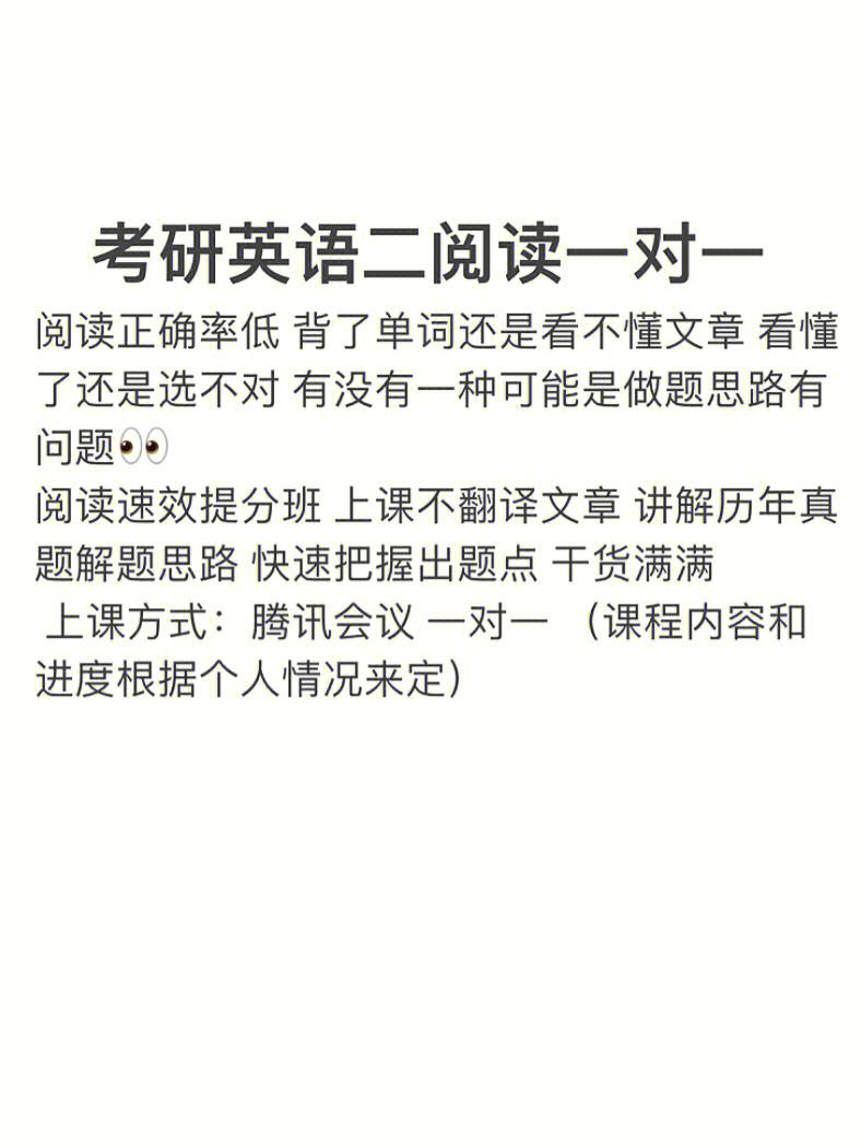 考研英语1和英语2有什么区别?(考研英语1和英语2的区别)