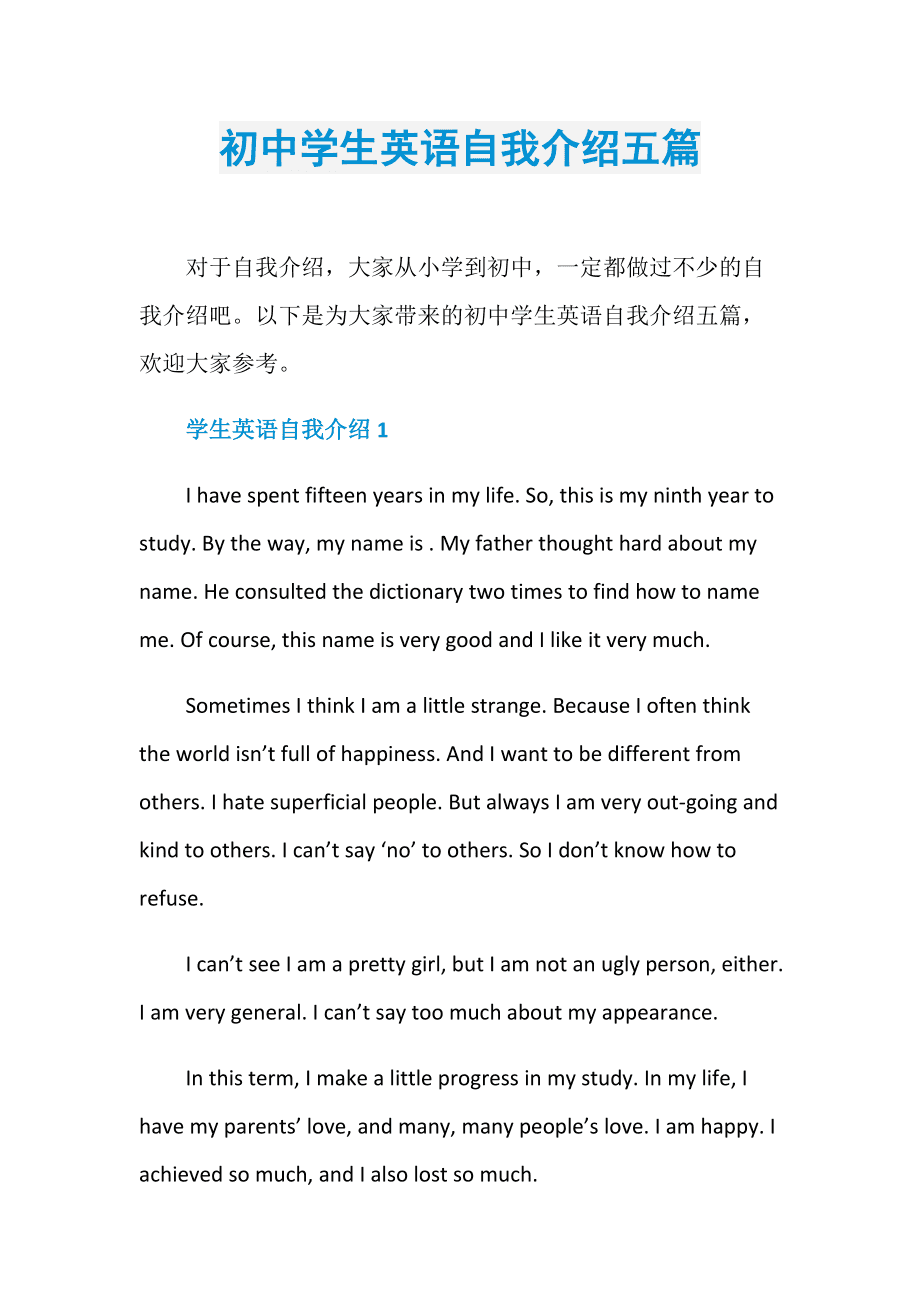 80词左右英语自我介绍带翻译(80词左右英语自我介绍)