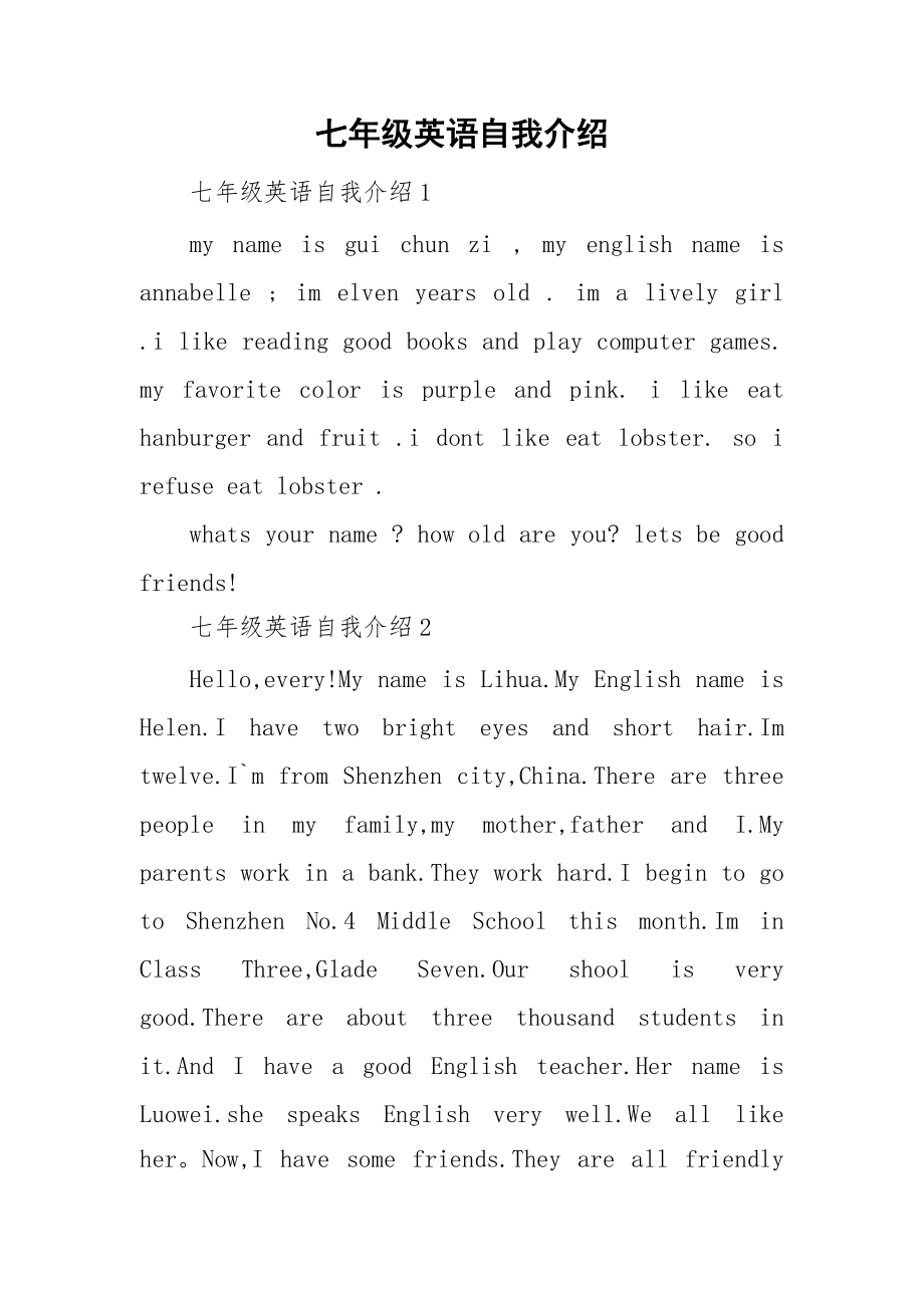 初一英语自我介绍ppt展示的简单介绍