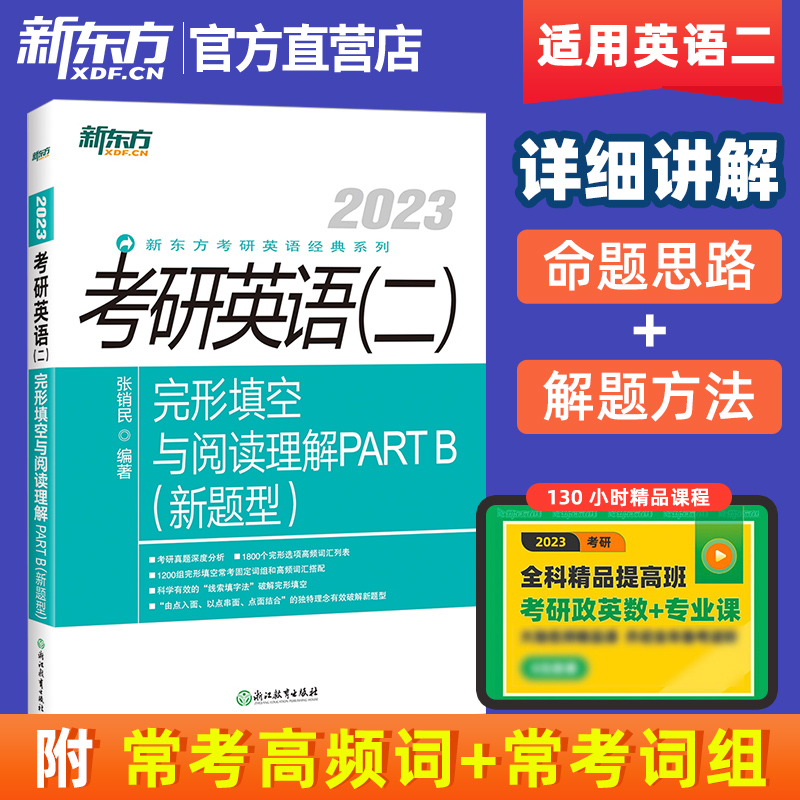 考研英语辅导书推荐(考研英语辅导书推荐一本)
