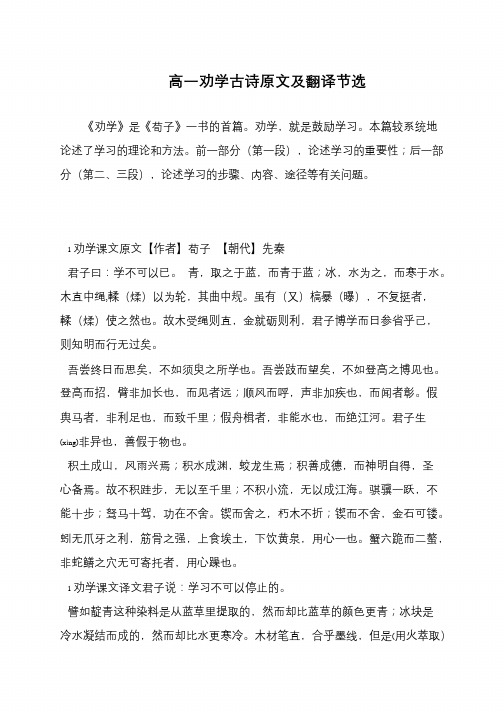 劝学文言文翻译_太祖劝学文言文翻译