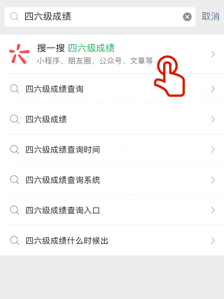 北京英语六级成绩查询时间_北京英语六级成绩查询时间2022年