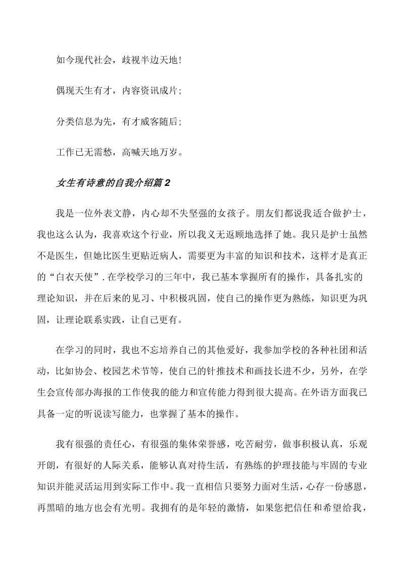 文雅精辟的自我介绍(文雅精辟的自我介绍开头)