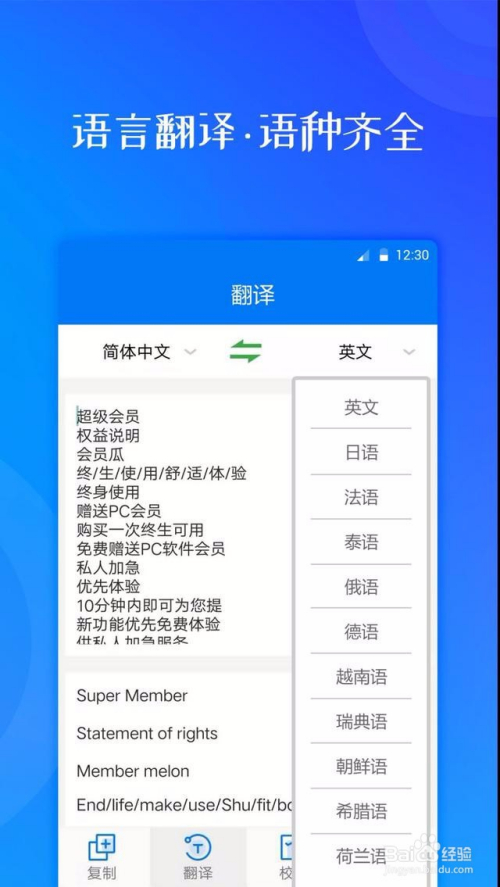 在线翻译图片上的文字_在线翻译图片上的文字软件
